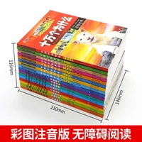 8pcs chinese childrens encyclopedia 100000 why 5 8 year old childrens enlightenment education reading books