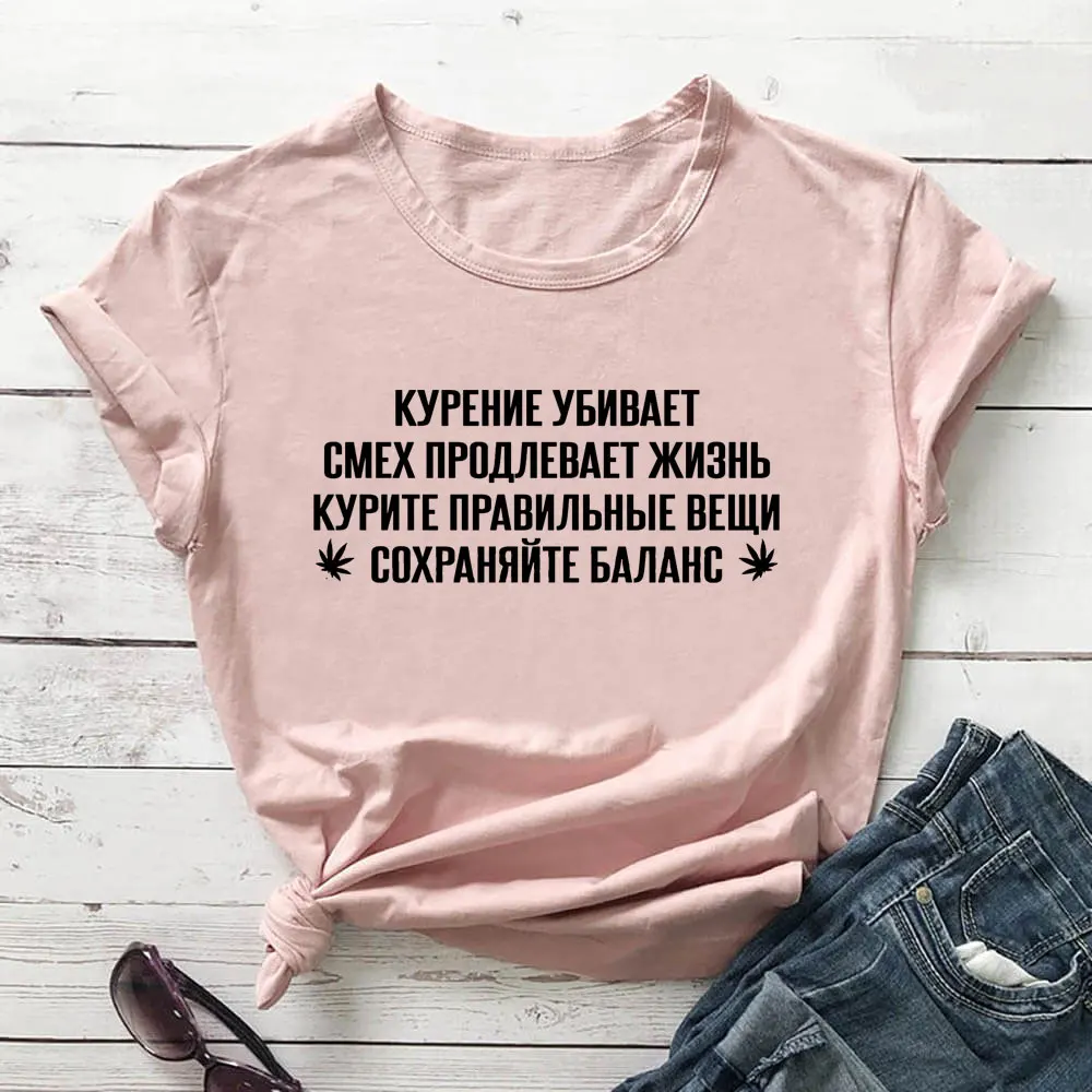 

курите правильны вещи русская буква печать новое поступление женская прикольная летняя хлопковая футболка с коротким рукавом майка женска...