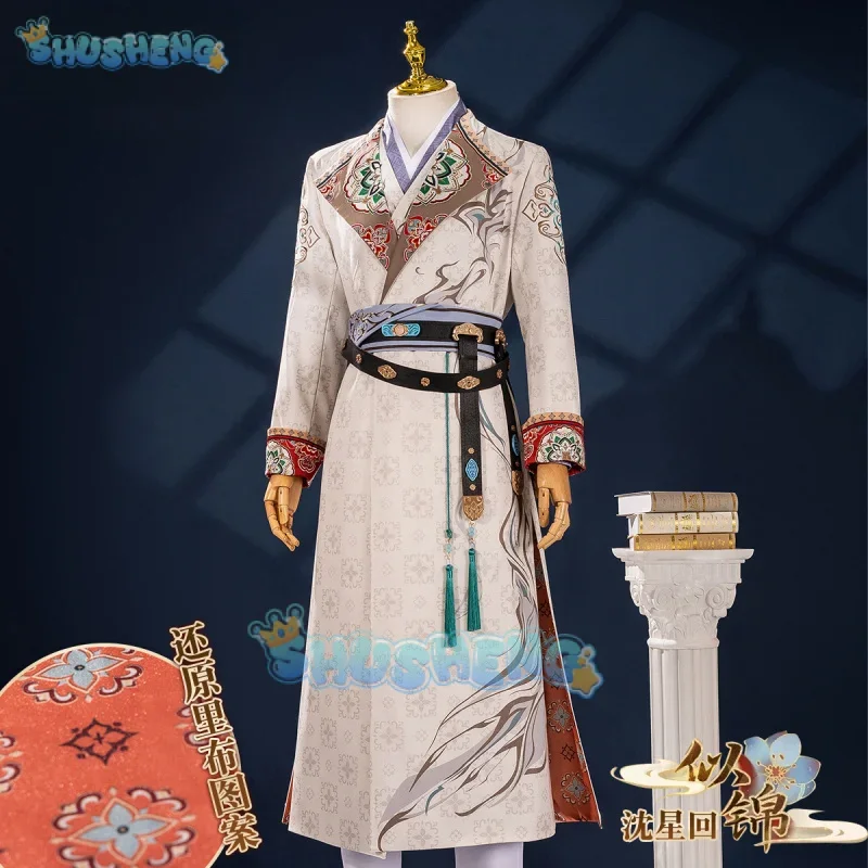 FC6Shusheng Love and Deepspace Xavier Косплей Костюм Брюки Пальто Pprop Униформа с вышивкой Женщины