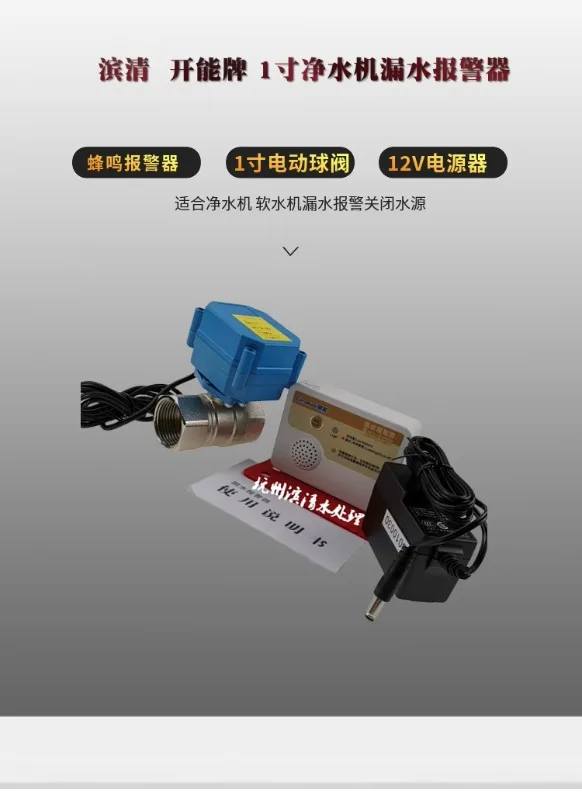 Очиститель воды Kaineng защита от утечки 1 дюйм