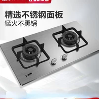 gas stove liquefied gas natural gas stove stainless steel embedded double burner household