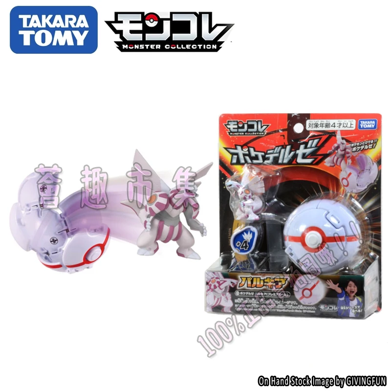 

Экшн-фигурка из натуральной кожи TOMY Pokemon Palkia MS EMC + метательный головной шар Elf Ball Hand Office японская версия