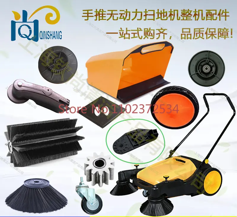

Hand propelled unpowered sweeping car accessories Belt edge brush Wheel dust plate Bearing gear edge brush Swing arm