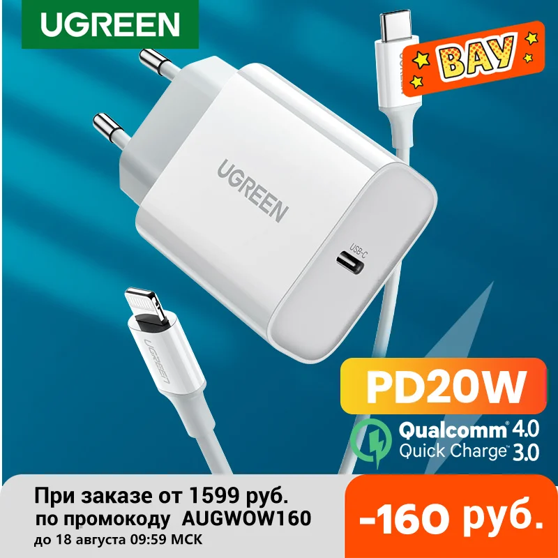 

Зарядное устройство ugreen pd для iphone, 20 Вт, быстрая зарядка для iphone 12x8, usb Тип и xiaomi, быстрая загрузка 4,0, нагрузка телефона 20 Вт, быстрая загрузка ...