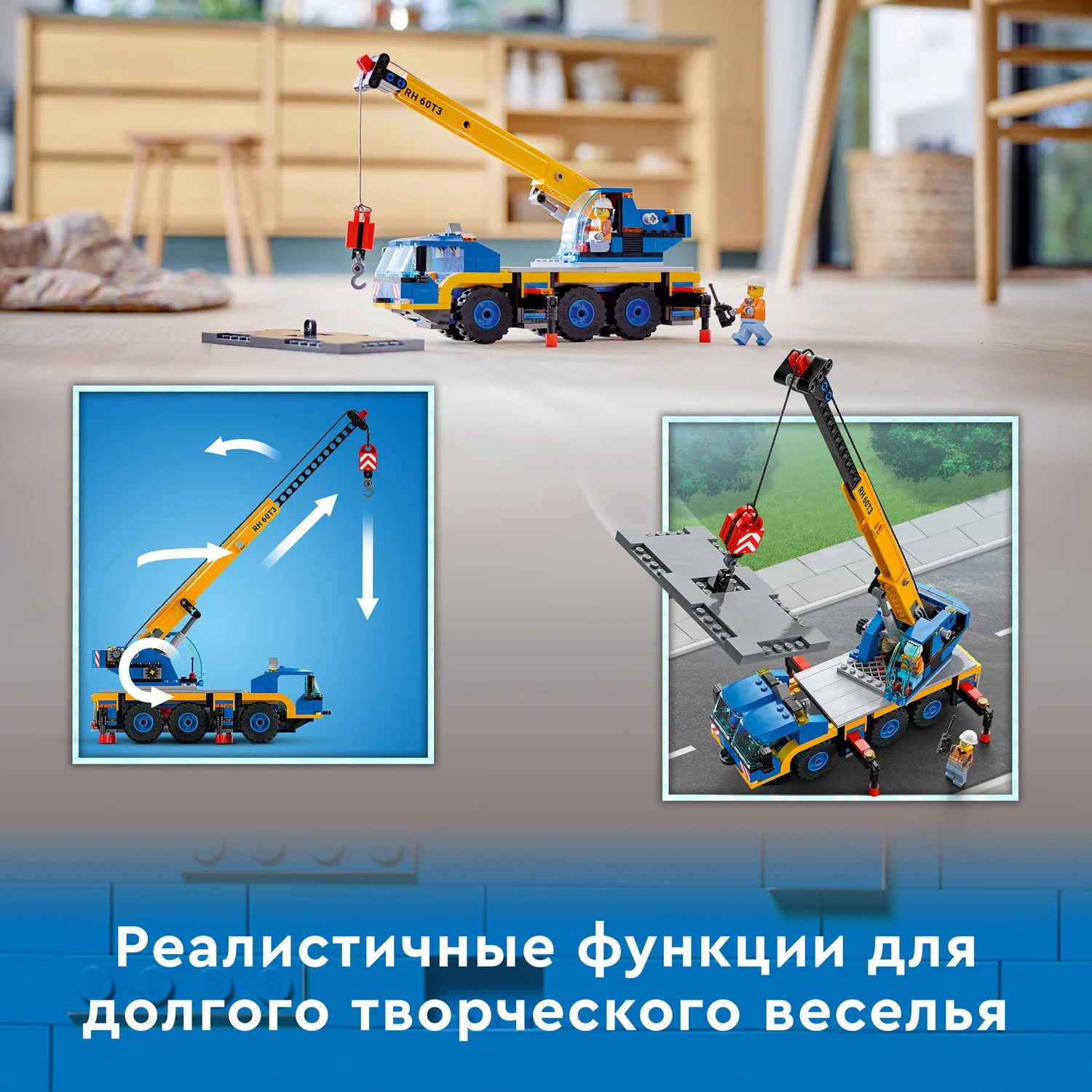 Конструктор LEGO City Great Vehicles 60324 Мобильный кран | Игрушки и хобби