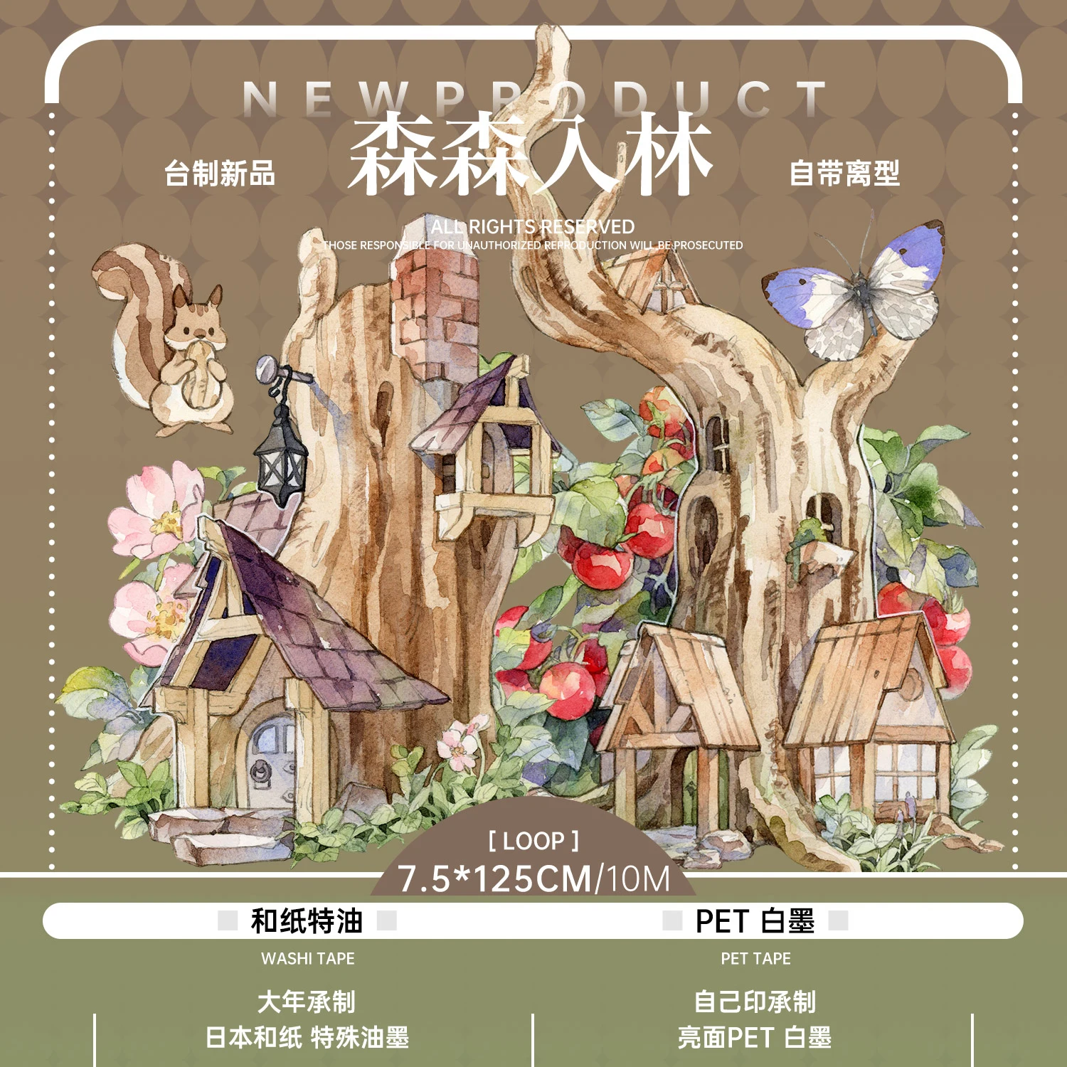 

10-метровая лента для животных в лесу