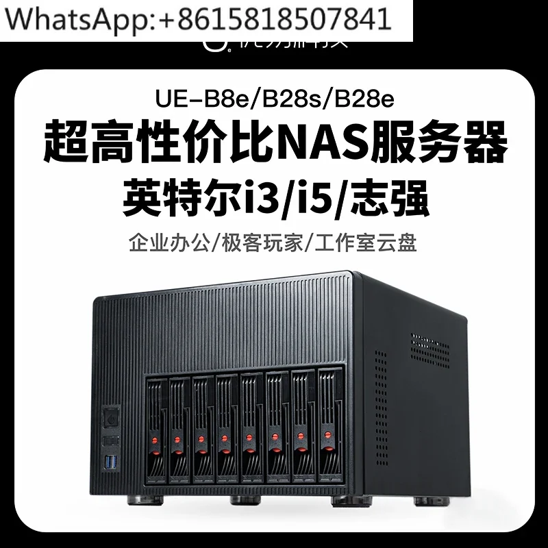 Youyi UE-B28s/B8e Black Synology NAS узловой синхронный сетевой хранилище сервера 8/9-го поколения