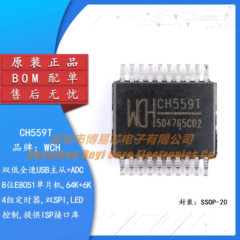 

Original genuine CH559T SSOP-20 8-bit enhanced USB microcontroller chip