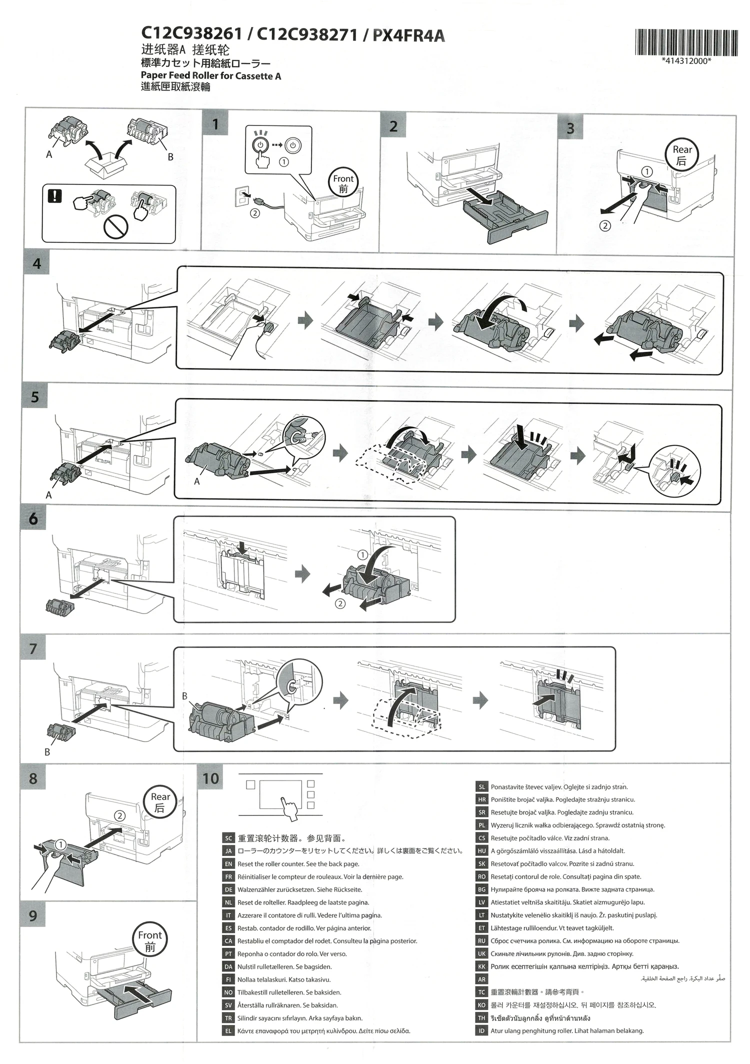 Комплект роликов захвата бумаги (1 шт.) для принтеров EPSON WF-C5390, WF-C5890, C5390, C5890, C5310, C5810, M5399, M5899 (art.: 3920daeb0ef47) - 3920daeb0ef47