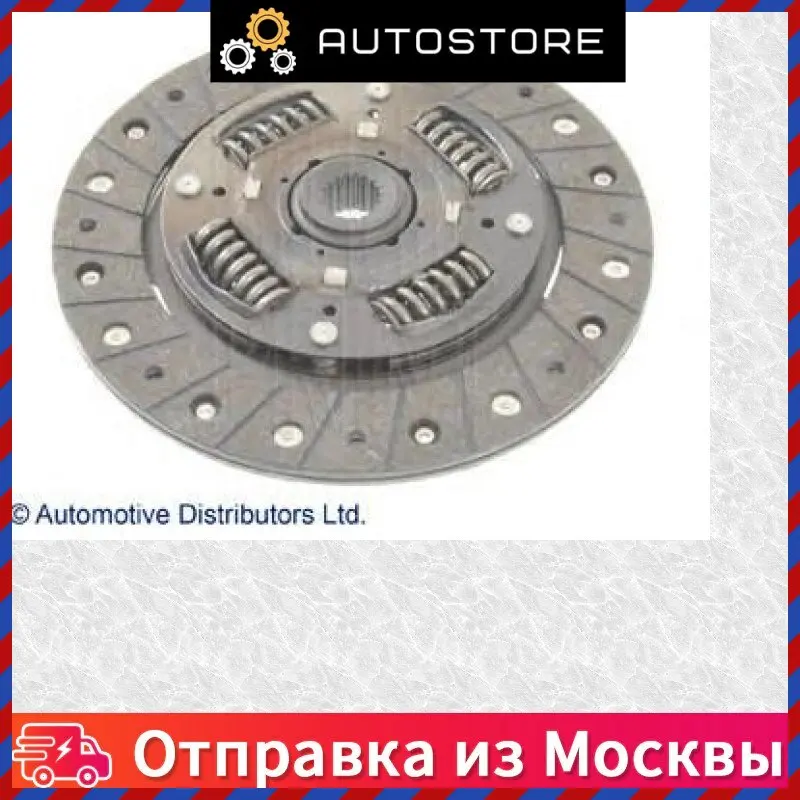 Дисковое сцепление Blueprint ADK83130, автомобильные товары, видеорегистратор авто DVR, камера заднего вида, чехлы на сиденья, набор инструментов, держатель для телефона.
