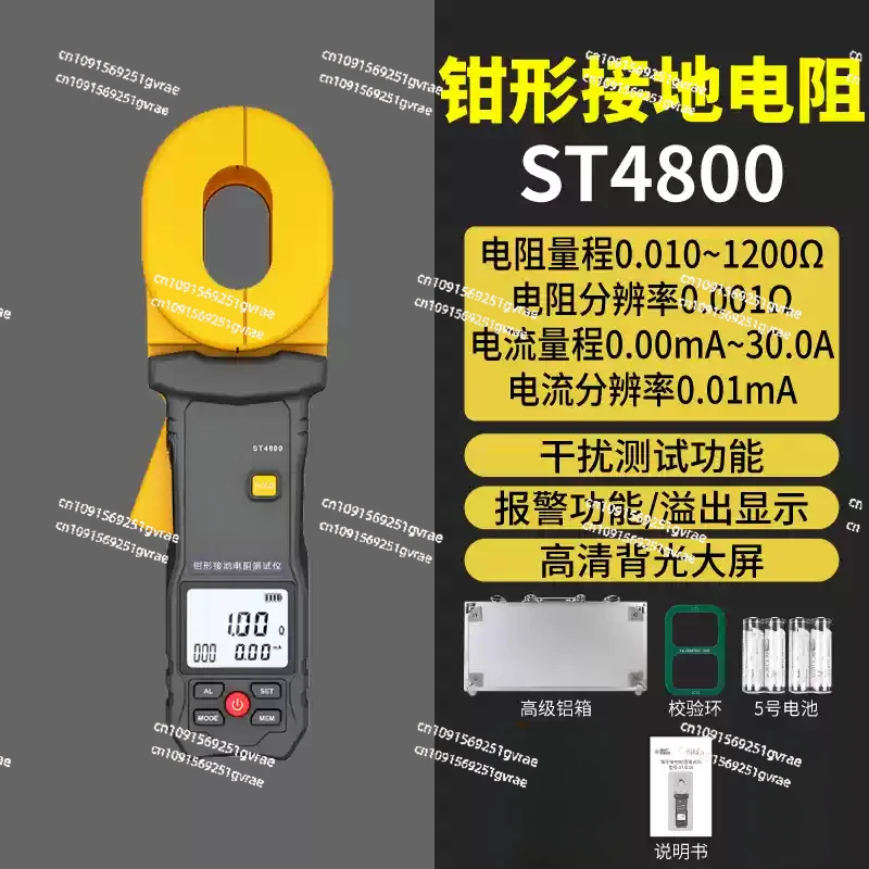 ST4100 цифровой ЖК-измеритель сопротивления заземления с зажимом измеритель тестер
