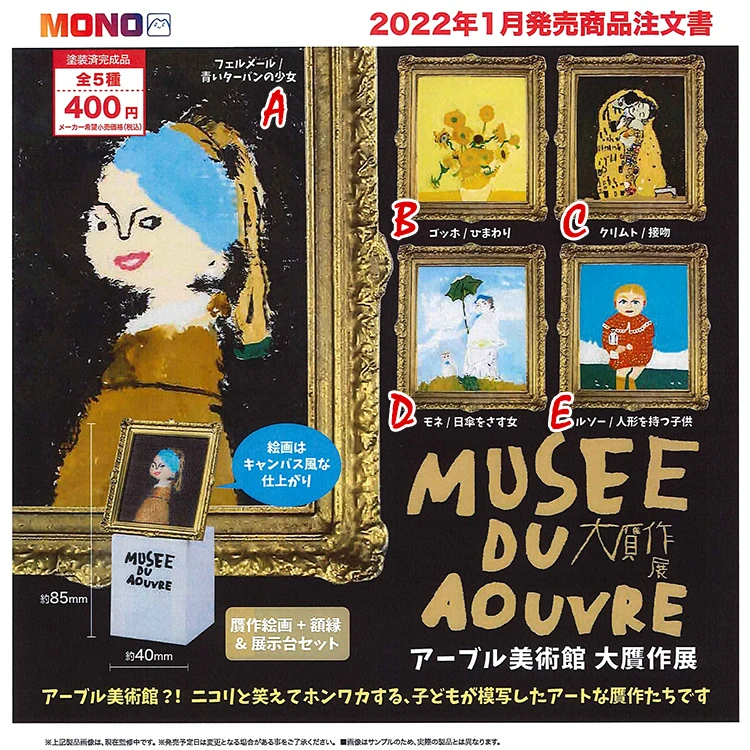 

Mono Gachapon Capsule Toy Gacha Art Gallery Museum Mini Oil Painting Collection World Famous Paintings Scene Accessories