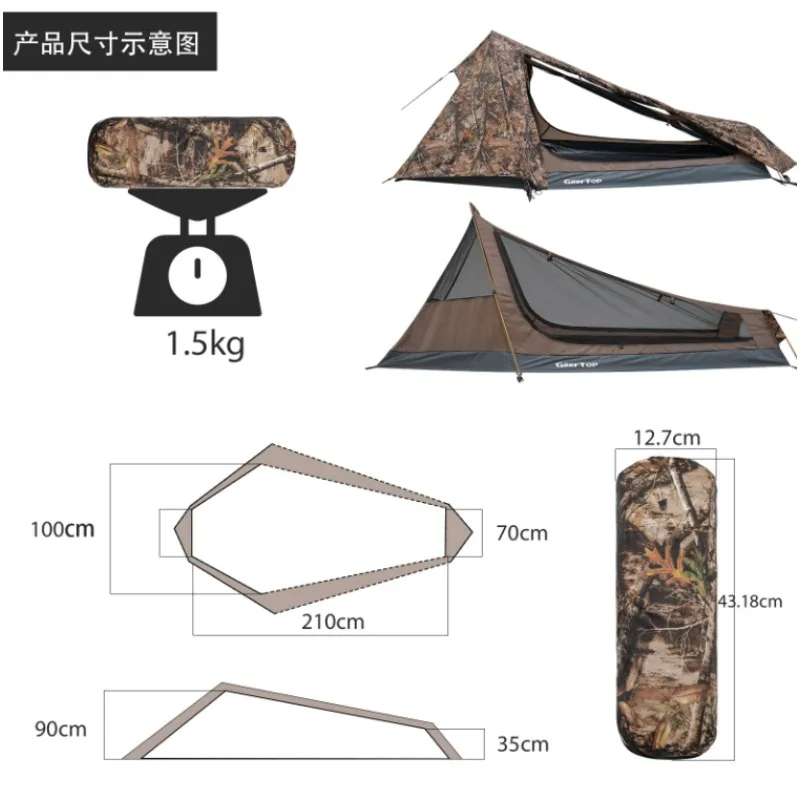 Однослойная палатка-пирамида для одного человека сверхлегкая ветрозащитная