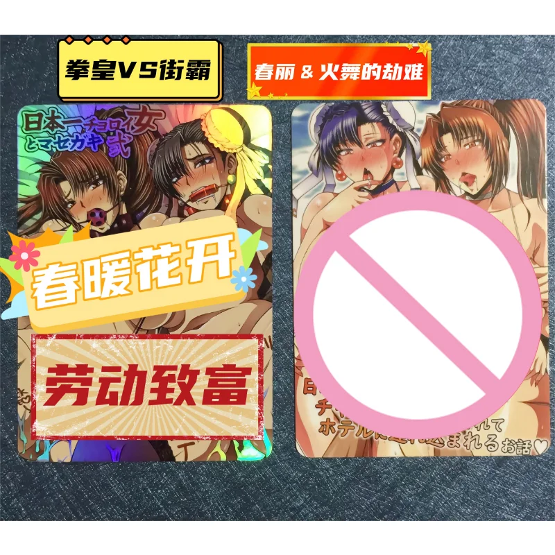 

18ACG Chun-Li の Mai Shiranui Sexy Color Flash Anime Street Fighter THEKINGOFFIGHTERS KOF Double Sided DIY Nude Collectors Rare