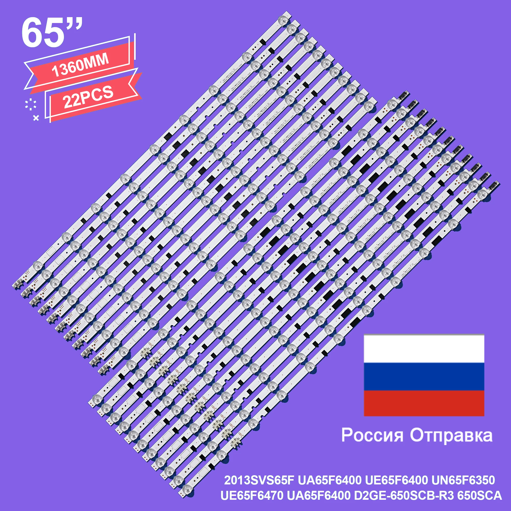 Светодиодная лента для подсветки BN96-25317A 25316A 2013SVS65F UA65F6400 UE65F6400 UN65F6350 UE65F6470 UA65F6400 D2GE-650SCB-R3