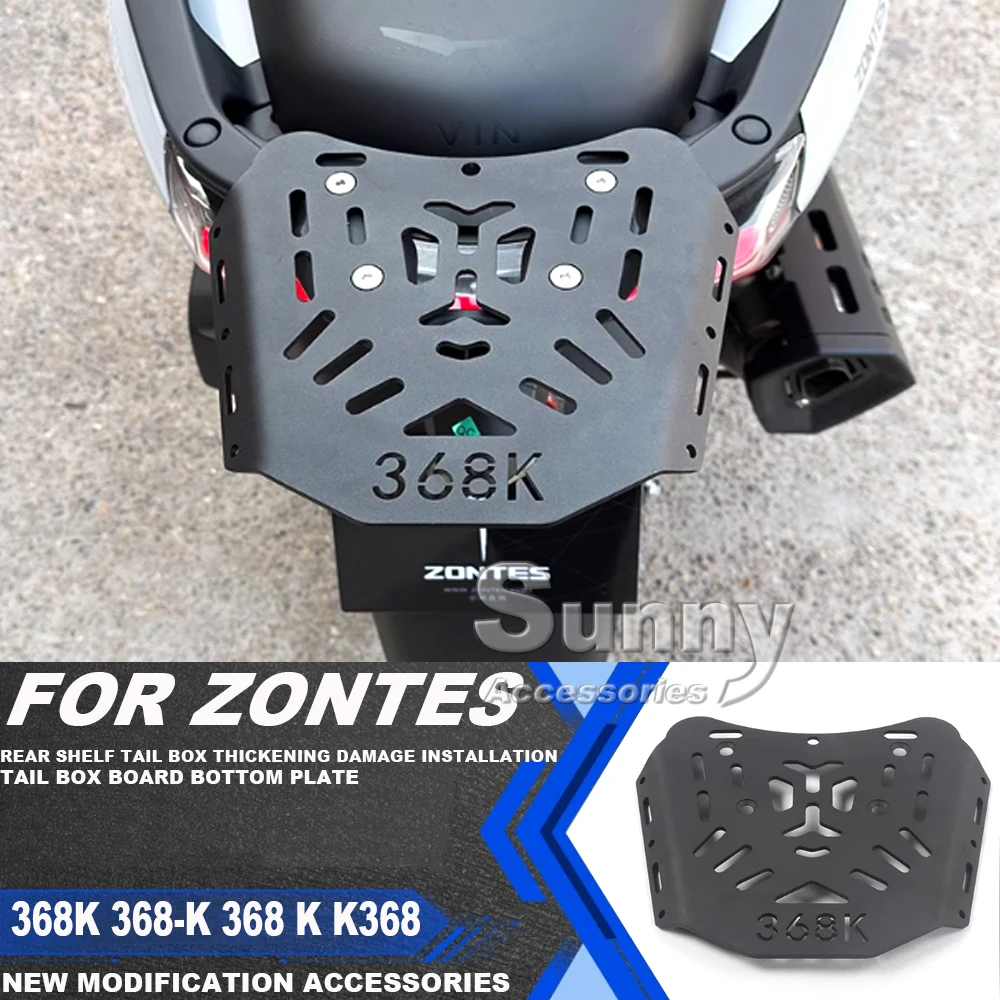 Для ZONTES 368K 368-K модификация мотоцикла неразрушающая установка задняя полка