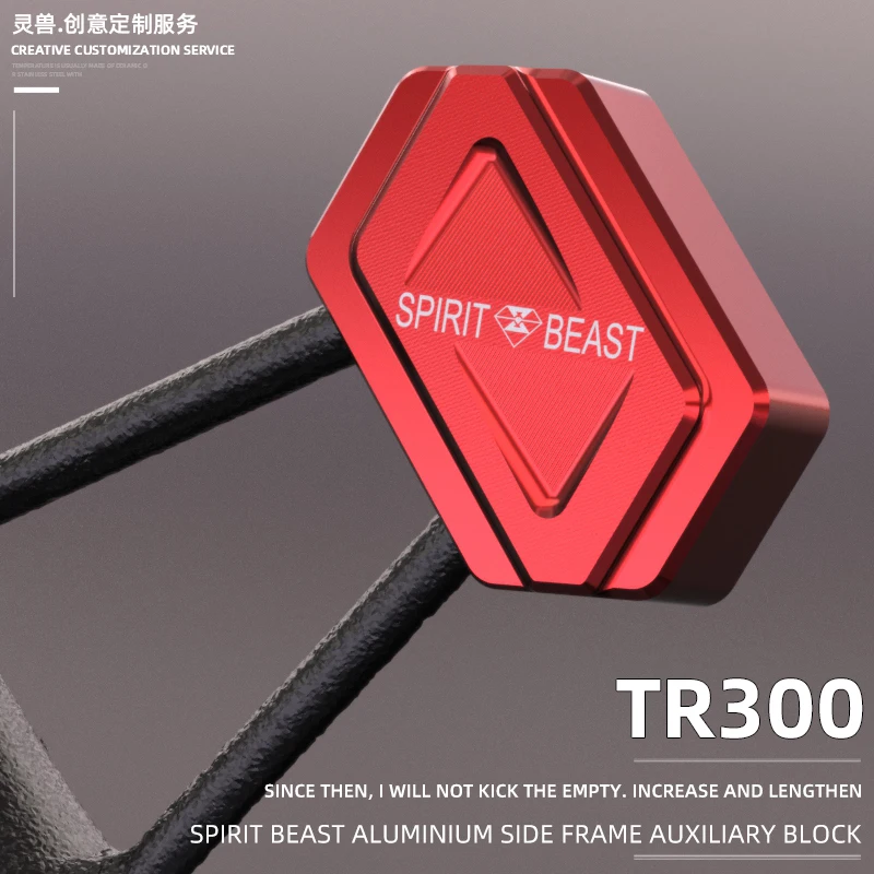 

Spirit Beast Motorcycle side frame auxiliary block side kick widener side support side column enlarged block For Haojue TR300