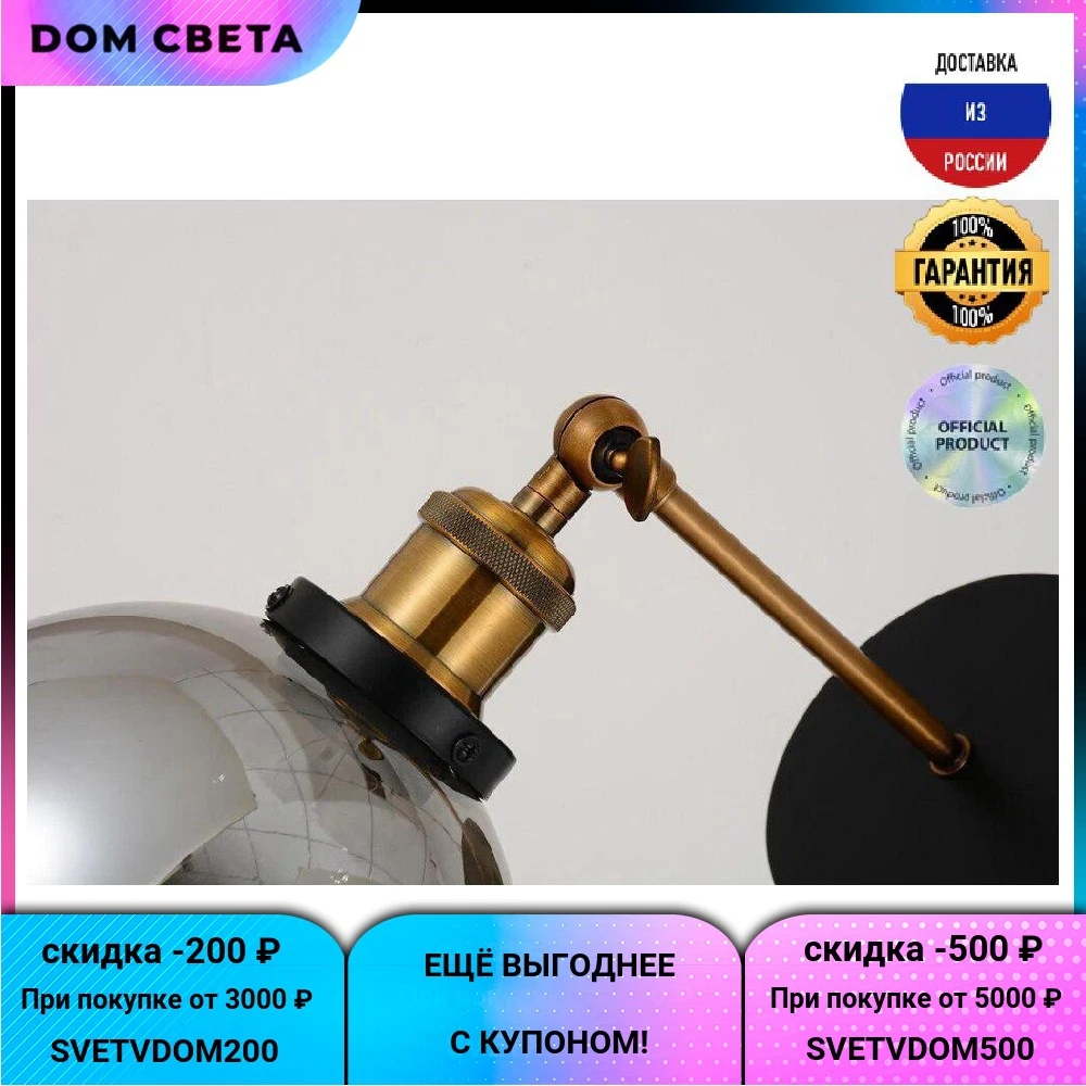 Бра Lumina Deco Zagallo LDW 11336 GY IP20 чёрный |