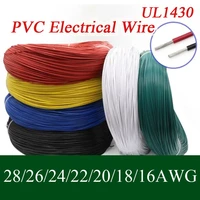 1510m ul1430 pvc electrical wire cable copper tinned 16 28 awg electronic wires cable wires led lamp lighting line diy