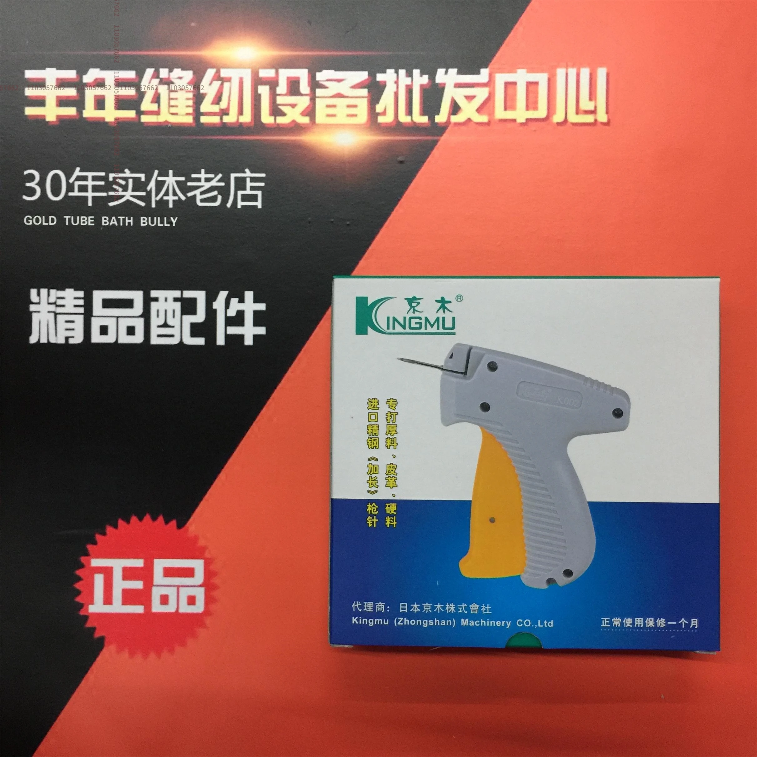 1 шт. Jingmu Kingmu Tag Gun Hit Tagging гвоздь Javelin носки Nail Clothing K002