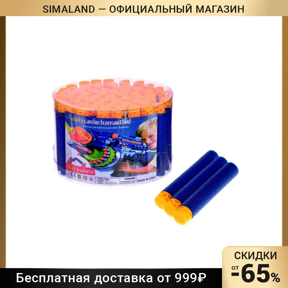 A set of soft bullets with a tip 60 pieces Toys for boy Toy weapon Active Games and Sports Hobbies children Children's toys Goods Gifts Baby Kids