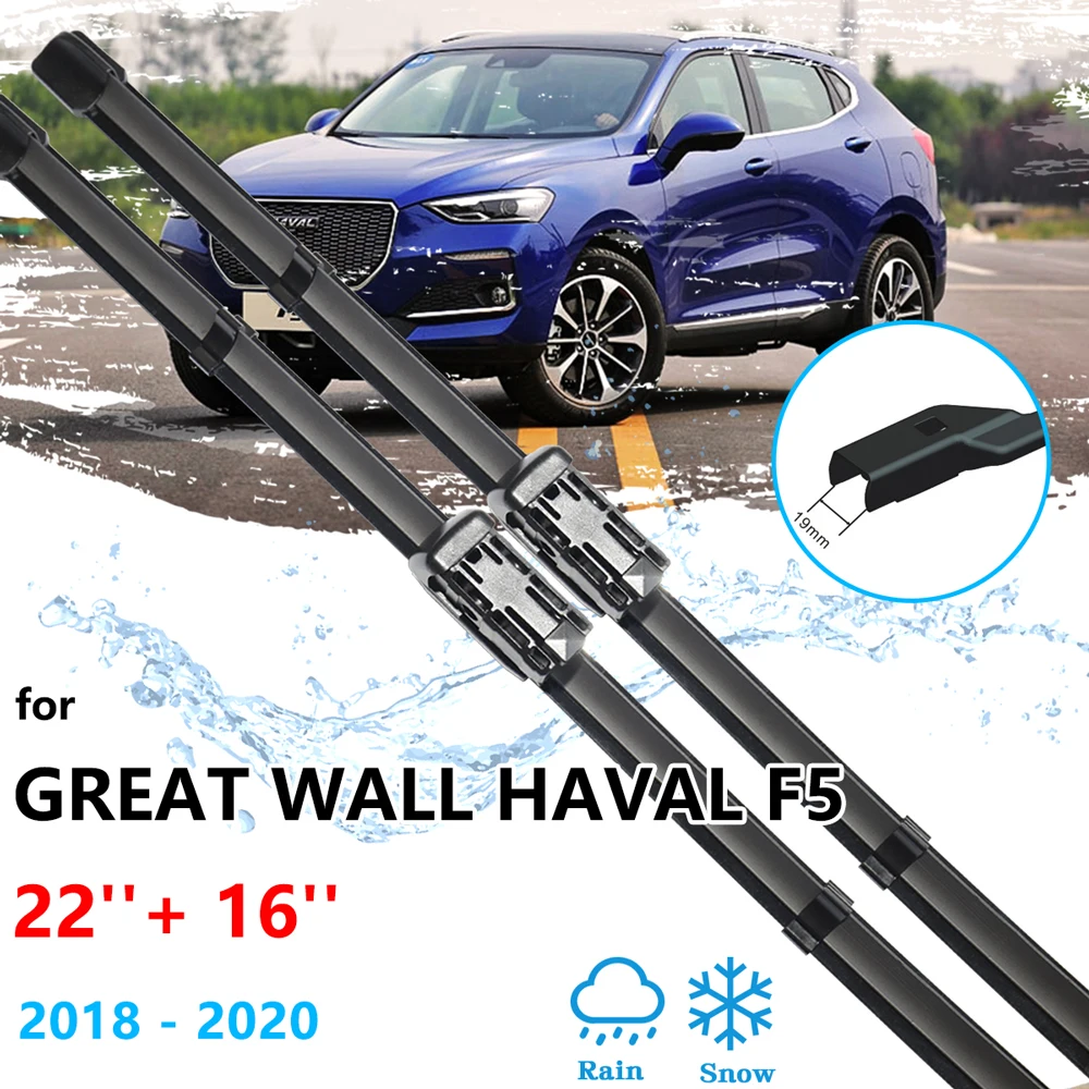 

Щетки стеклоочистителя для Great Wall Haval F5 2018-2020, 2 шт.