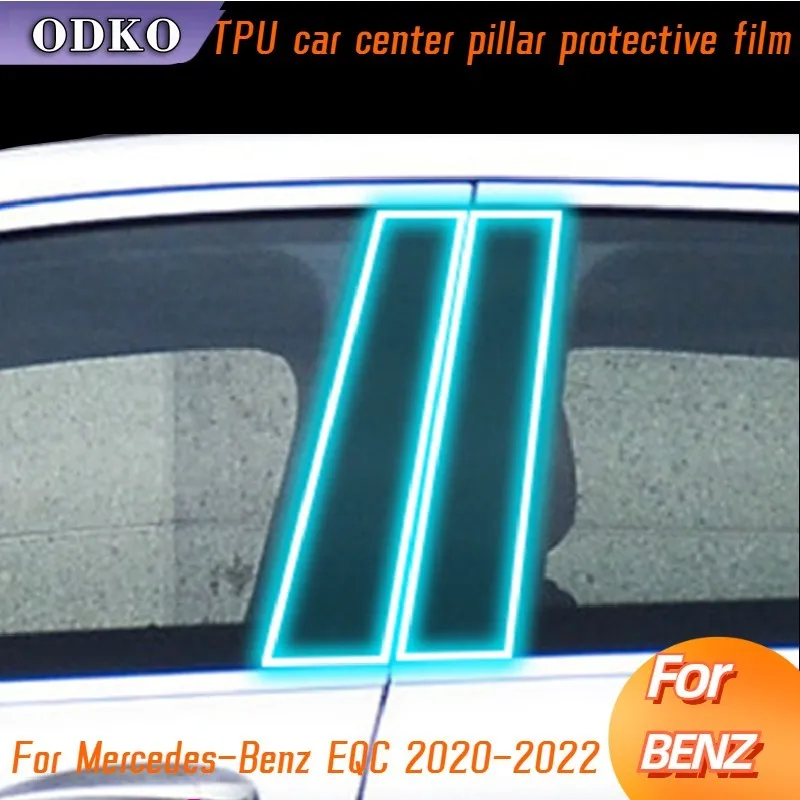Защитная пленка для стекла Mercedes-Benz EQC 2020-2022 защита от царапин