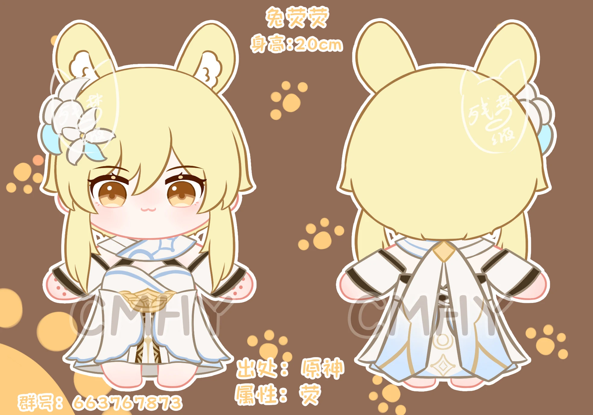 

Limit Genshin Impact Lumine Anime Cute Rabbit Fur Body 20cm Plush Doll With Clothes Costume Outfit Toy Christmas Gift