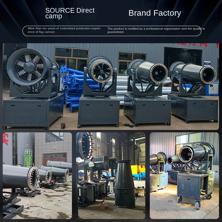 Рисунок 3 - Мобильная противотуманная пушка