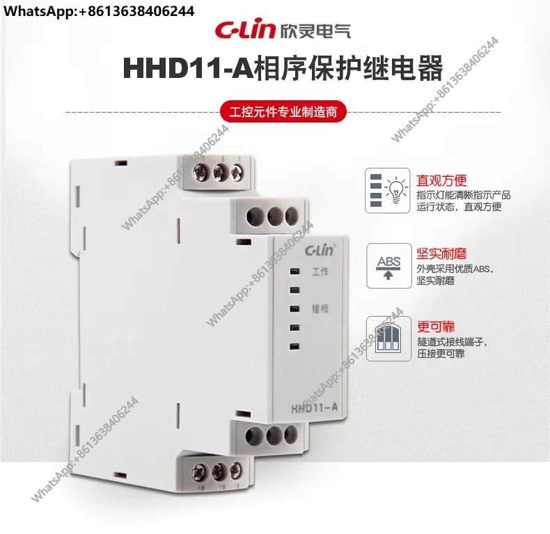 Фото Трехфазное реле защиты последовательности фаз Xinling HHD11-A/B/C/D с регулируемой стоимостью перенапряжения и перенапряжения №5