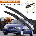 Автомобильные стеклоочистители для Chevrolet Aveo MK1 2002-2011 лобовое стекло резиновый силиконовый запасной передний стеклоочиститель 22 