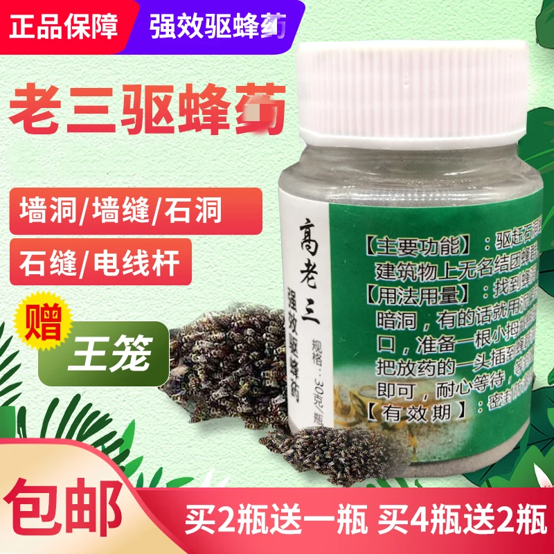 

Drive The Bees In The Cave,Drive The Bees To The Third Place Drive The Bees To Collect The Bees Lure The Bees, Recruit The Bees