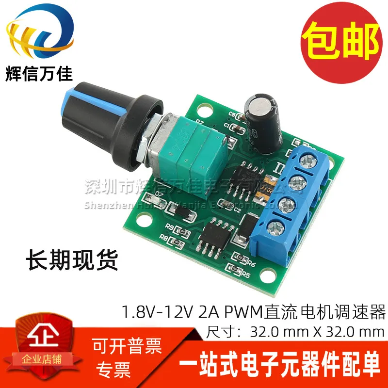 

10PCS/ PWM DC Motor Speed Controller 1.8V 3V 5V 6V 12V 2A Speed Switch Function 1803BK Module