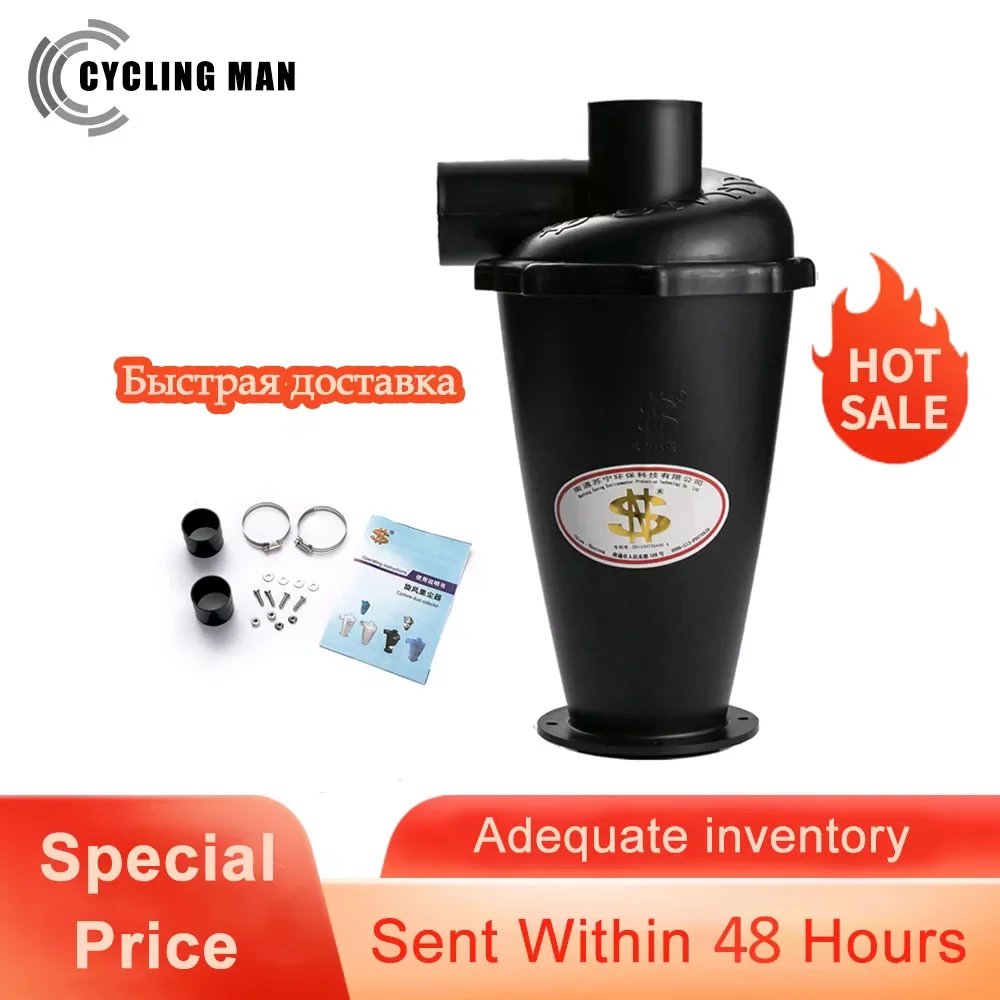 

Пылесос, пылесборник, фильтр SN50T6, циклонный сепаратор, промышленный и бытовой с фланцем