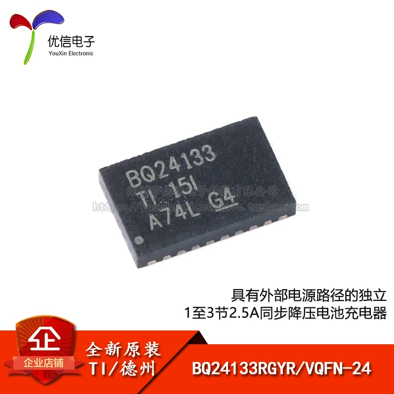 

5pcs/lot New original BQ24133RGYR VQFN - 24 1.6 MHz synchronous switch mode lithium battery charger