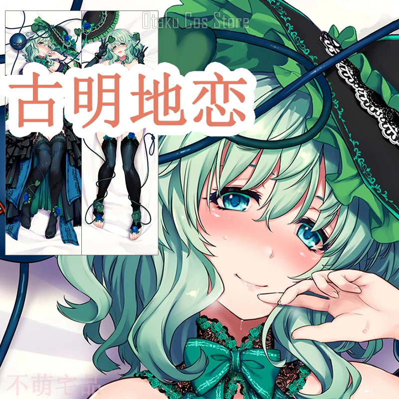 Аниме Touhou Project Komeiji Koishi Cosplay Dakimakura подушка для тела искусственная кожа наволочка