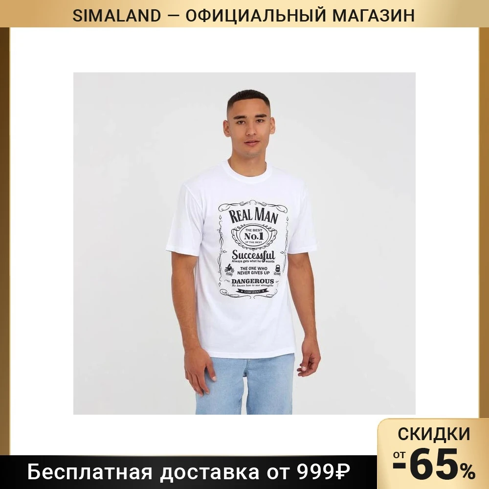 Футболка мужская KAFTAN Real man