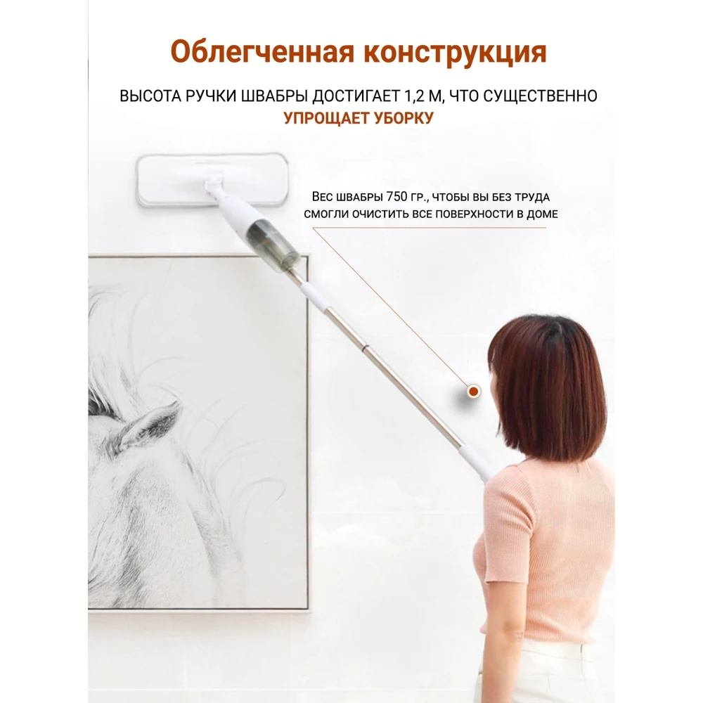 Швабра с распылителем воды FUTULA Deerma Spray MOP TB500 |