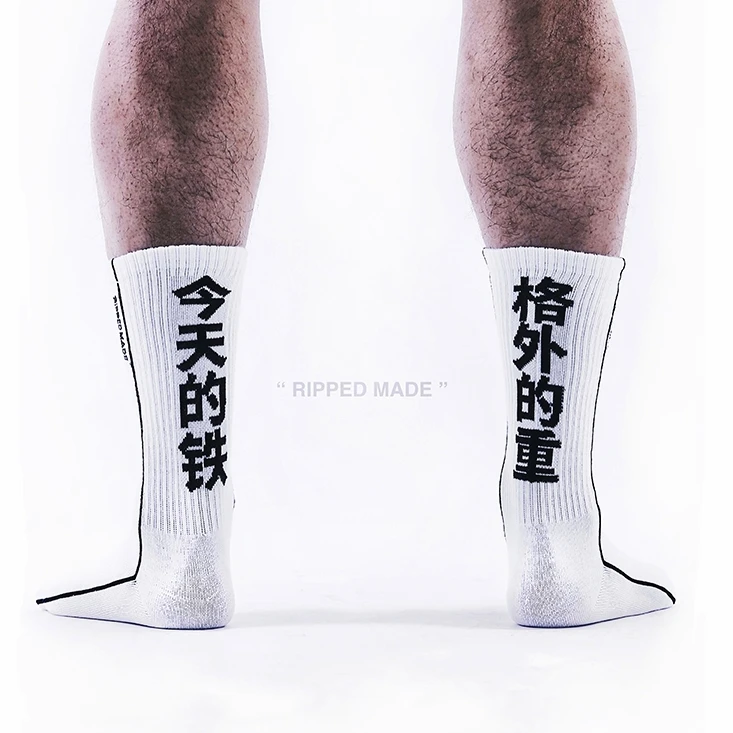 Original Sports and Fitness Cool Chinese Characters Socks Crew Long Cotton Towel Bottom Street for Men and Women Funny Socks