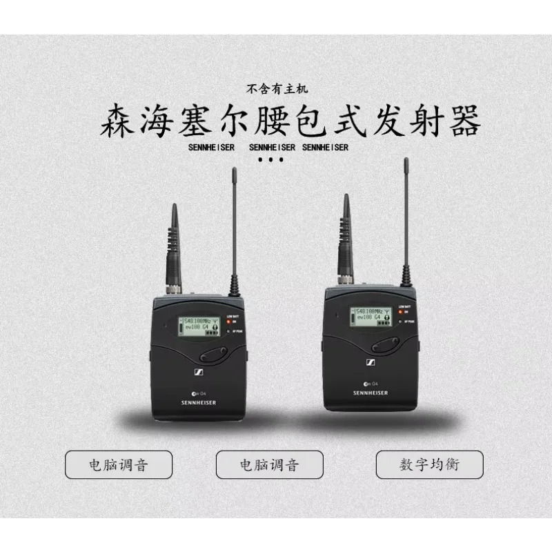 SENNHEISERS EW IEM G4 SK100 Беспроводной поясной передатчик-приемник