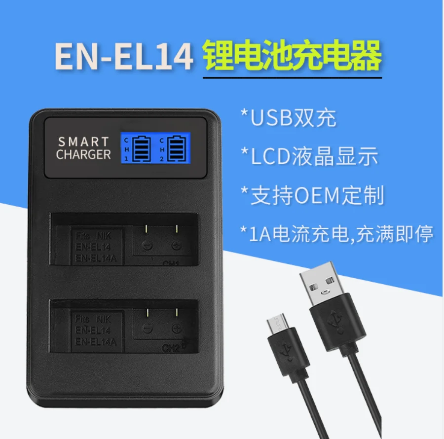 

USB LCD dual slot battery charger suitable for Nikon EN-EL14 battery charger