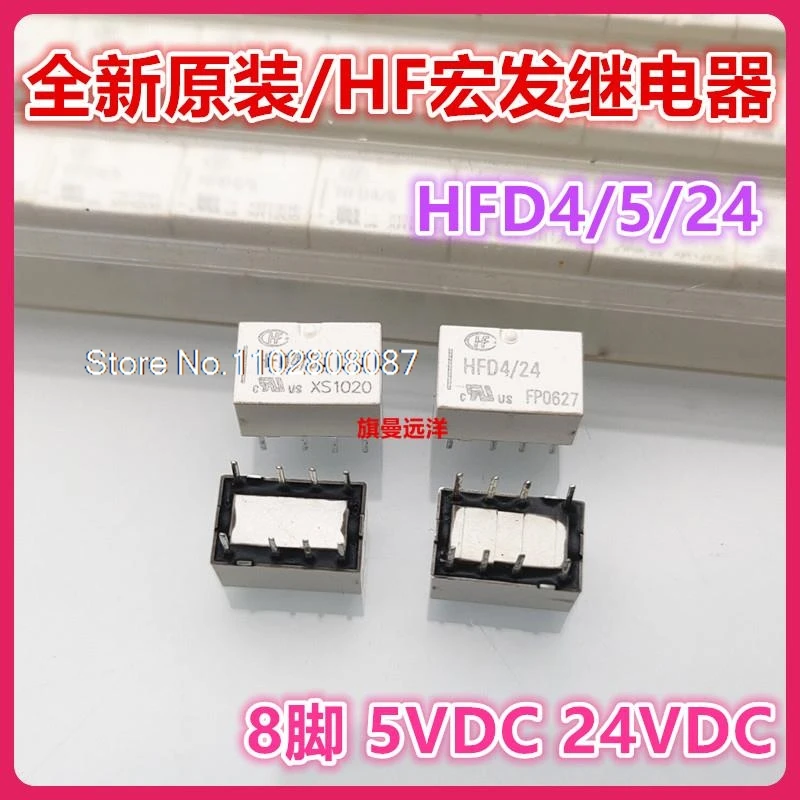 (5 шт./партия) HFD4 5 24 5V 24V HFD4/5/24