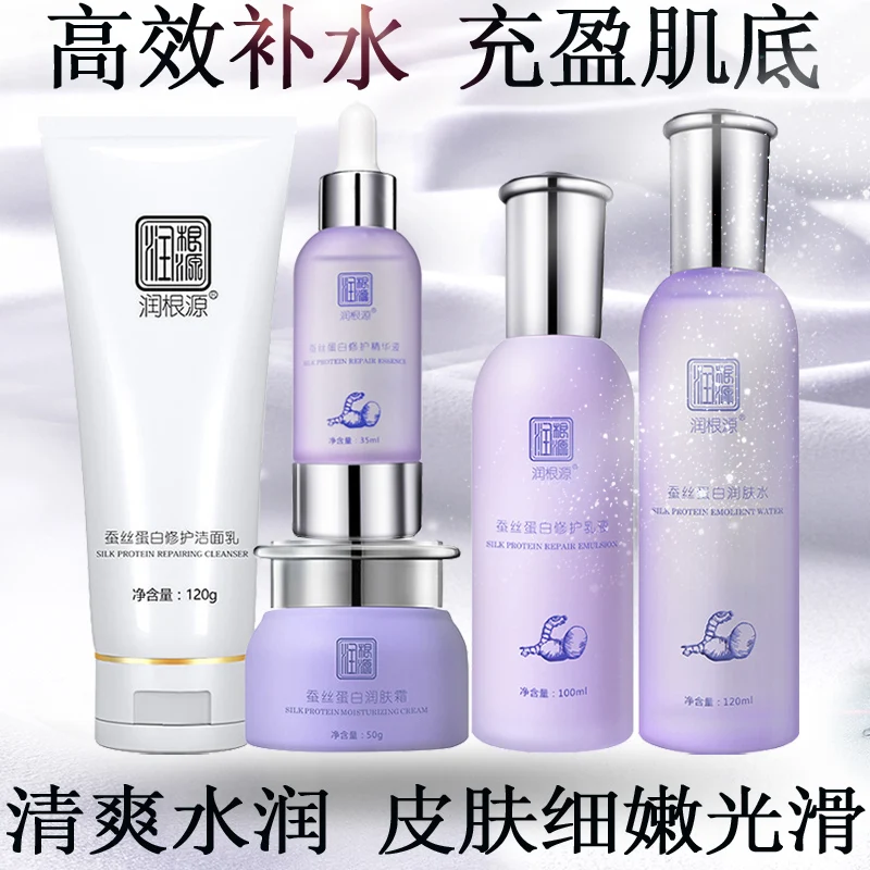 

Rungenyuan Silk Protein 5-Piece Set Repairing Cleanser Repairing Lotion Moisturizing Cream Moisturizing Lotion Repairing Serum