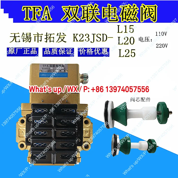 Фото Пневматический предохранительный клапан Wuxi Tuofa K23JSD-L15/20/25, оригинальный двойной соленоидный клапан TFA для пневматического оборудования №2