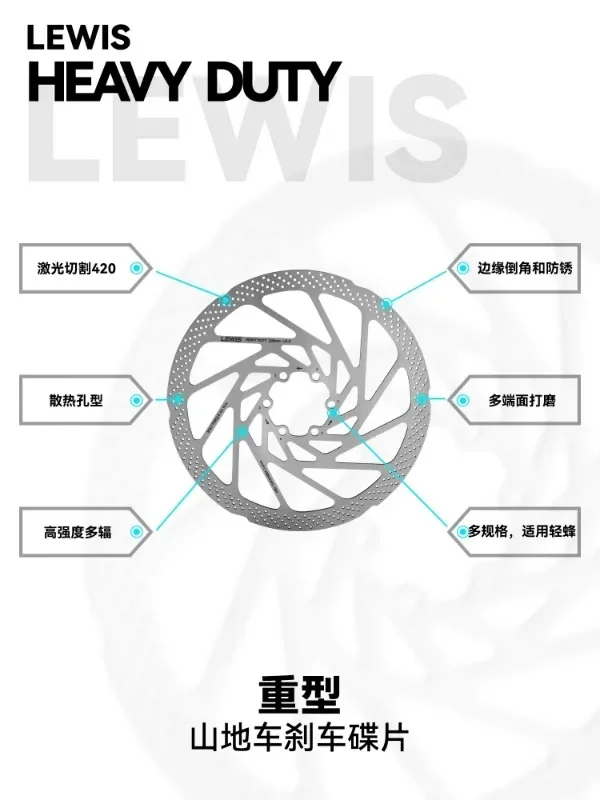 Тормозной диск L-ewis легкий пчелиный сверхмощный тяжелый для горного велосипеда