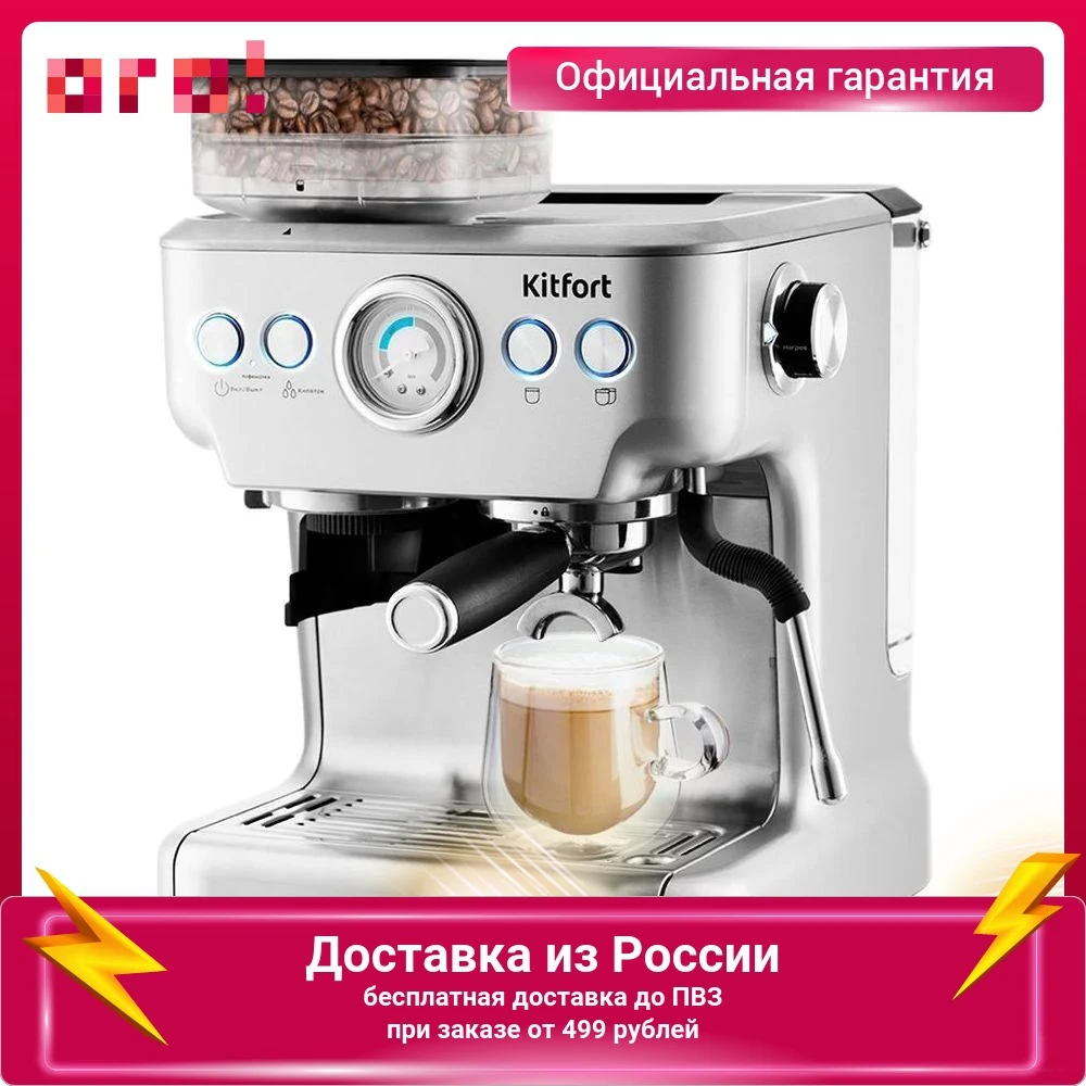 Купить Кофейную Станцию Для Дома