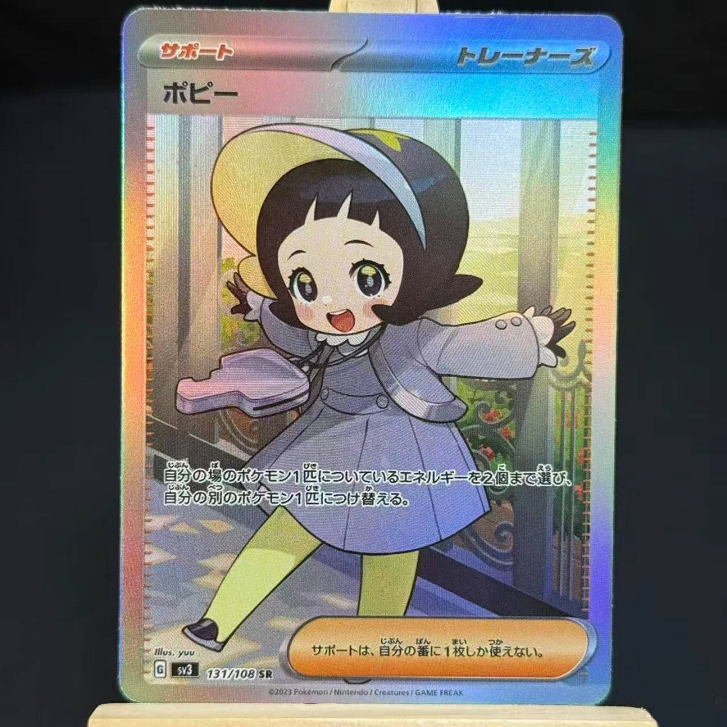 Фото Коллекционная карта TCG Japanese Poppy SR # 131 SV3 Повелитель Чёрного Пламени 131/108 Фольгированная карта для DIY-прокси №1