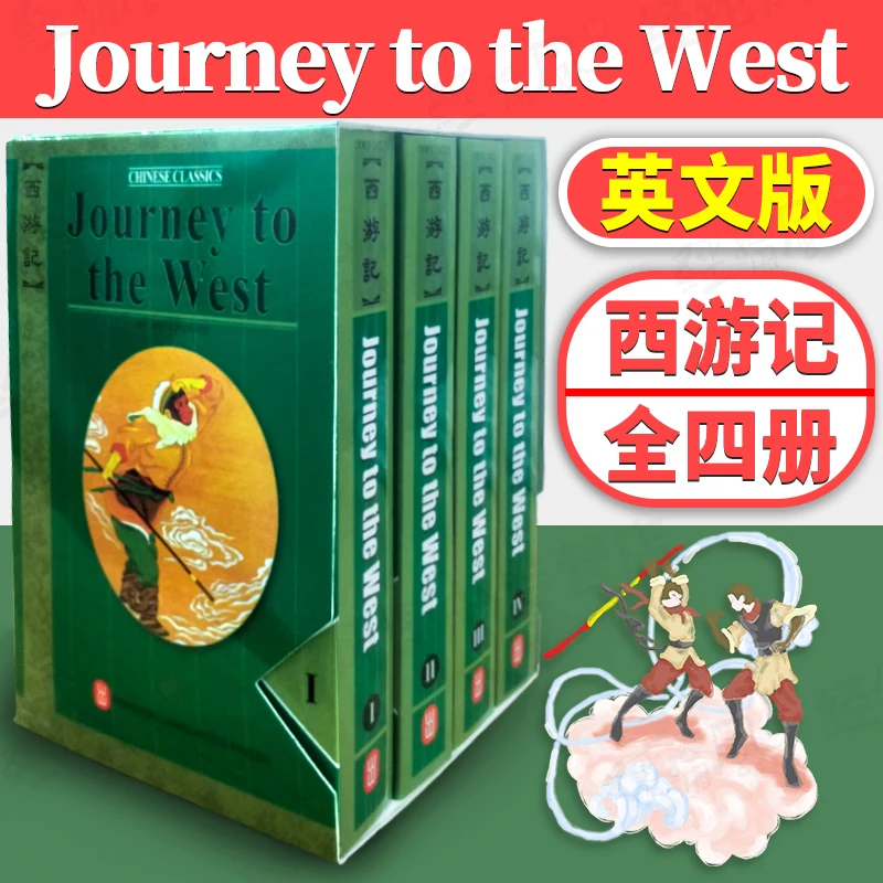 

4 книги/набор английская версия китайская классика Путешествие на Запад от Wu Cheng En четыре известных китайских книг Libros Cuaderno