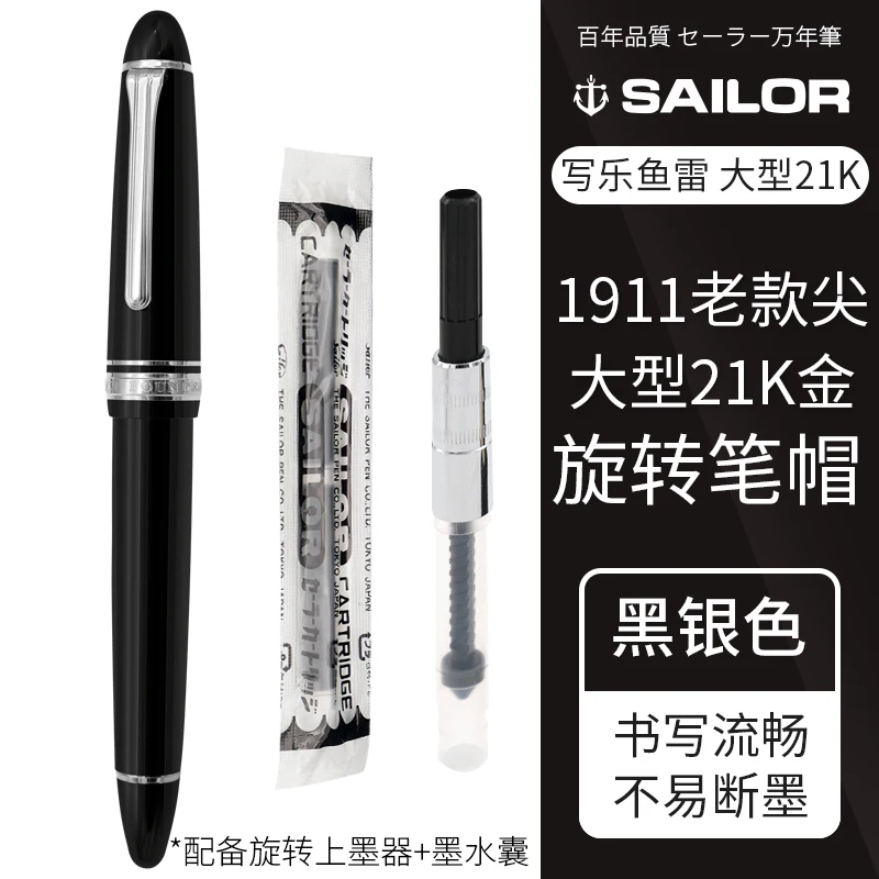 Оригинальное перо моряка из 21-каратного золота со старой версией гравировкой и