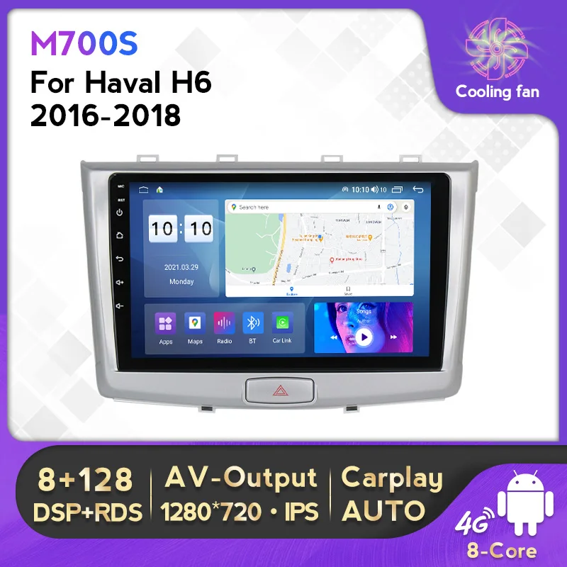 RDS DSP Android 11 RAM 8G ROM 128G для GREAT WALL Haval H6 2016 2017 2018 автомобильный медиаплеер DVD GPS